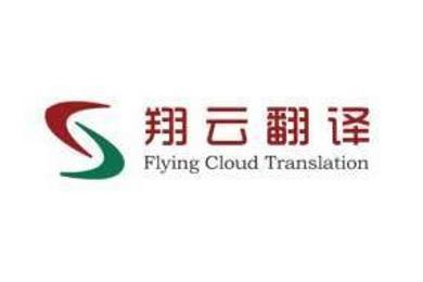 專業證件翻譯蓋章服務