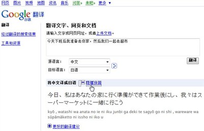 即輸即翻！Google翻譯又添強悍新功能，提升翻譯服務體驗